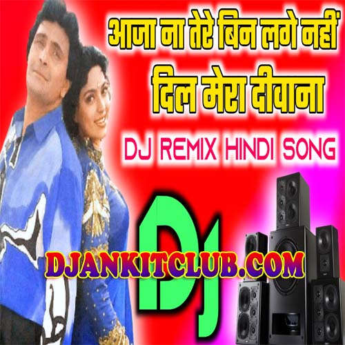 Aaja Na Tere Bin Lage Nahi Dil Mera Diwana (Hindi LoVe Duff Dj Hard Mix) - Dj Tajuiddin Aligarh